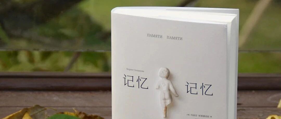 记忆记忆