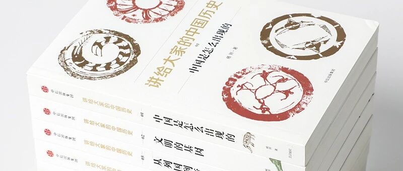 历史的"渐"与"骤"