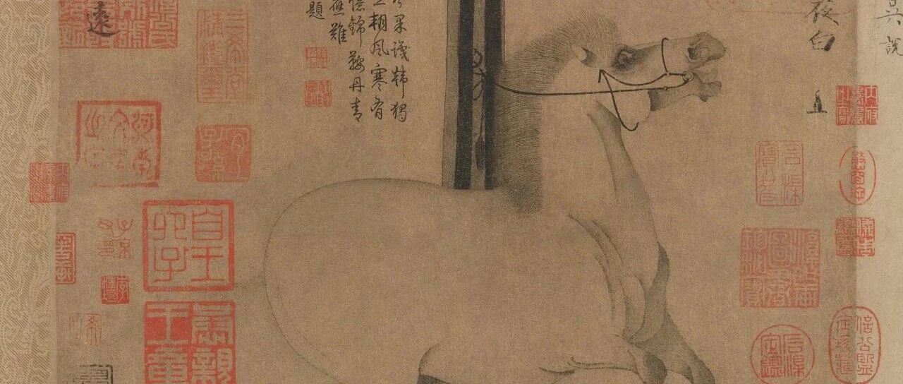 艺术照夜白