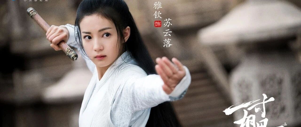 观影 | 传闻中的良心武侠剧真的好看么