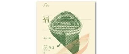 在克鲁索的小岛上