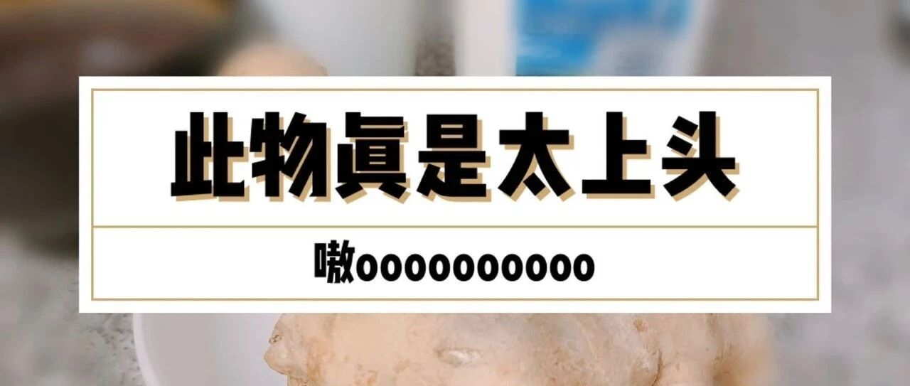 一言难尽的人气"甜品"