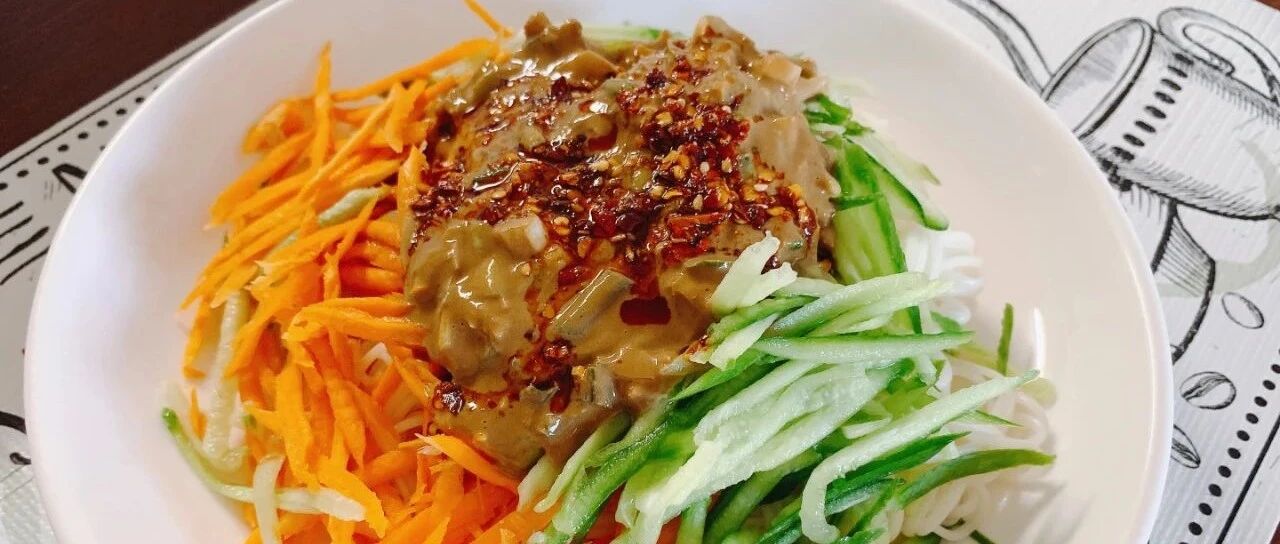 杂记 | 跟北京大爷学的怪味凉面