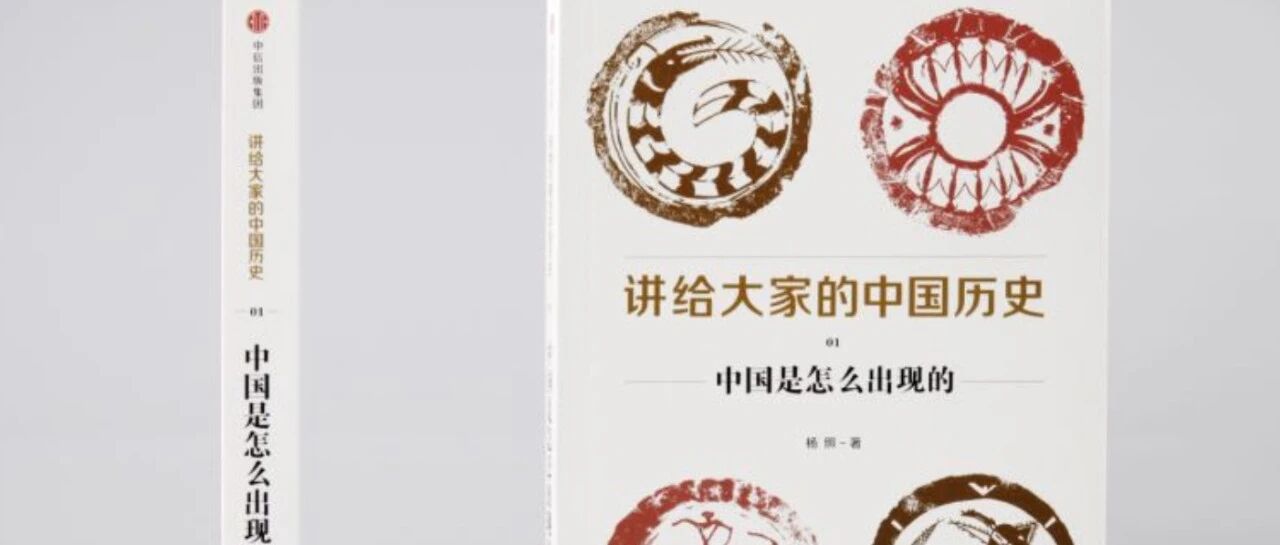 历史原来这么有趣