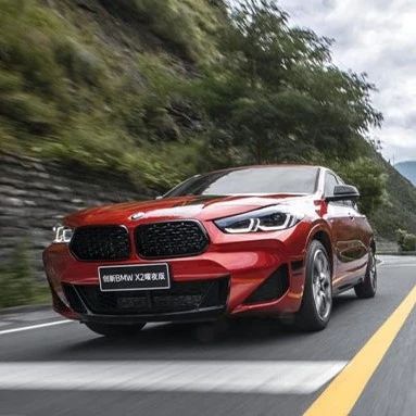 创新BMW X2曜夜版/锋芒版初体验，极限山路试驾见真章