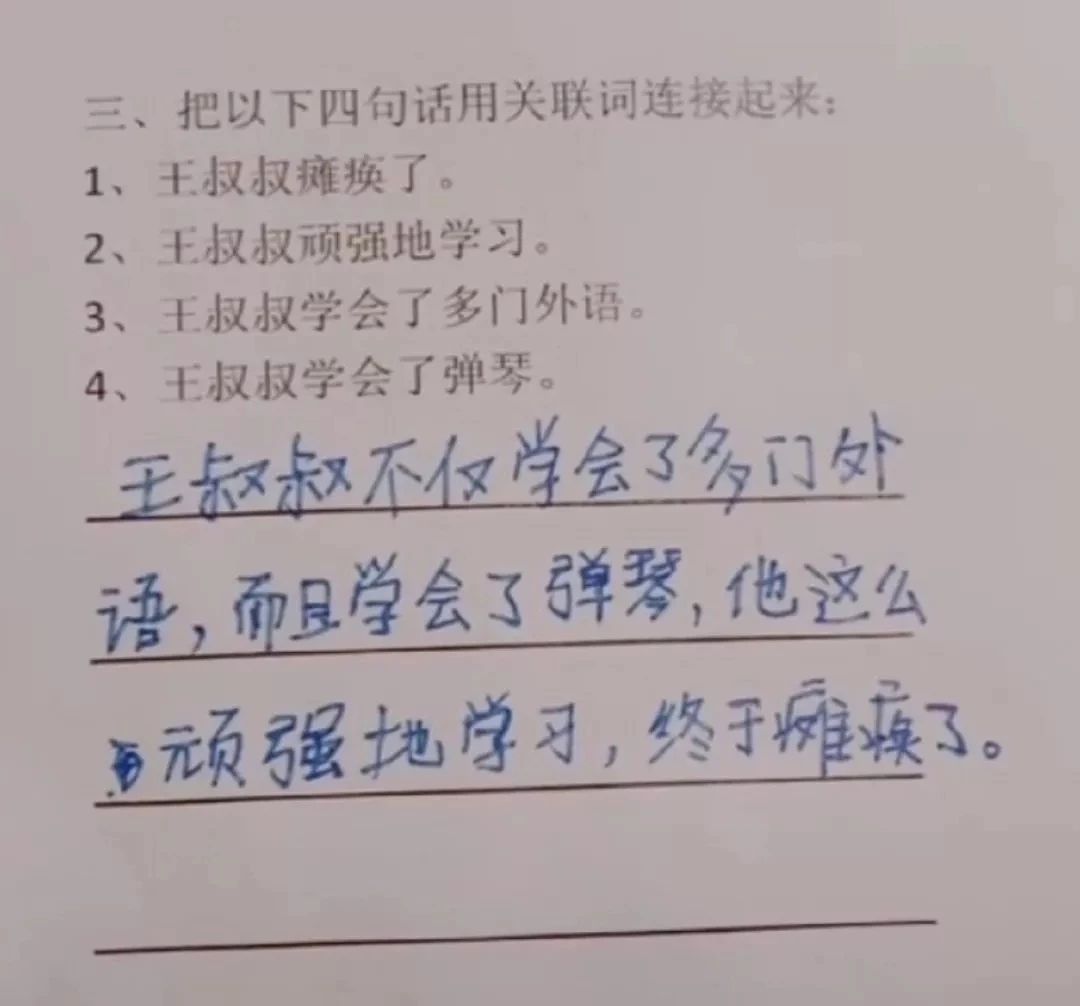 作业|【注意】气到心梗！广东一男子辅导作业突然晕倒，入院抢救！网友：想开点