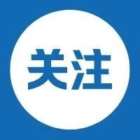 免费！四川新冠疫苗最新预约接种点公布