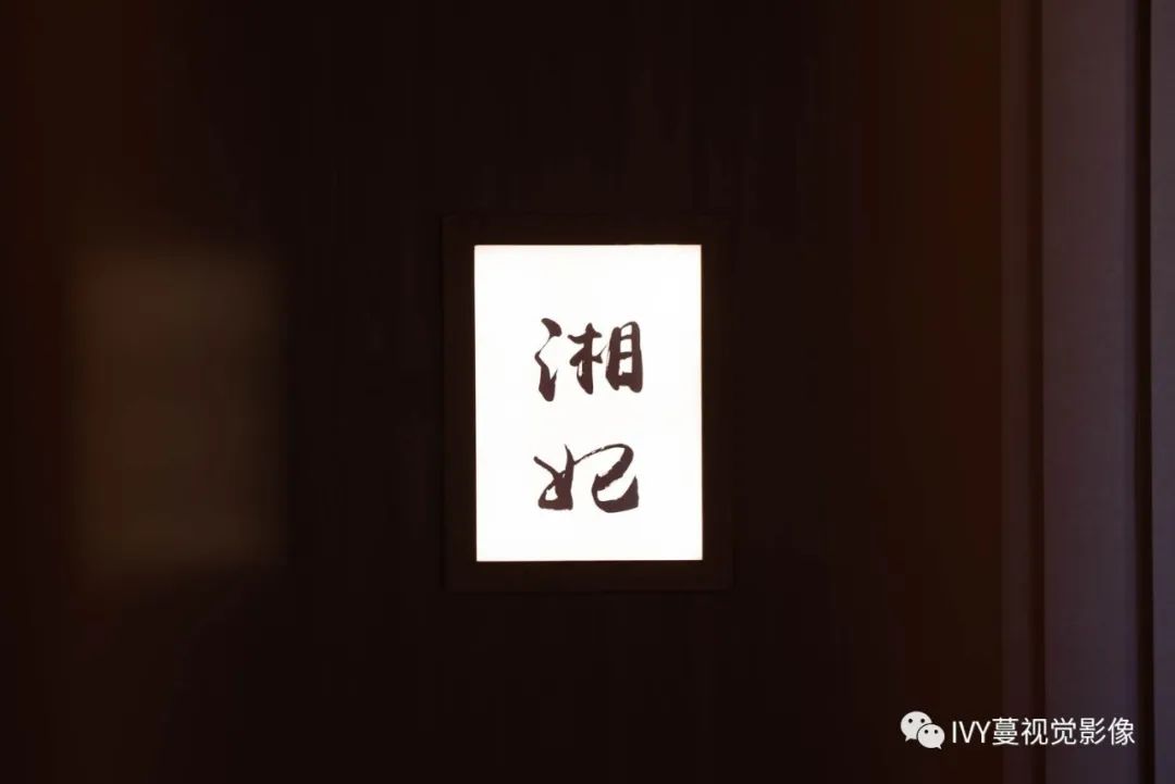 IVY.蔓视觉影像出品 |十胜川日本料理店,第13张