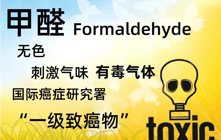 注意!身体出现这些异常,说明家里甲醛超标了! 注意!身体出现这些异常,说明家里甲醛超标了!