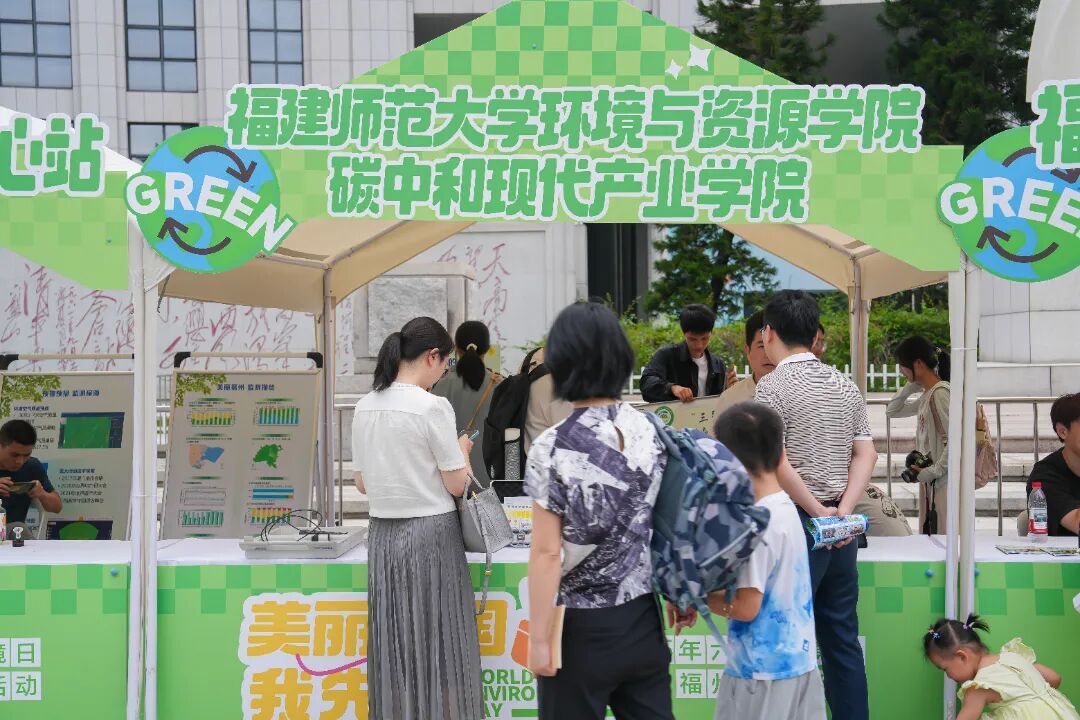 2025年六五环境日福州主场活动成功举办