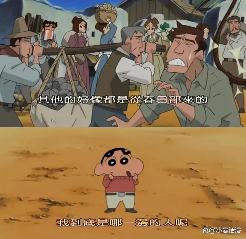 谁懂蜡笔小新看到哭的含金量