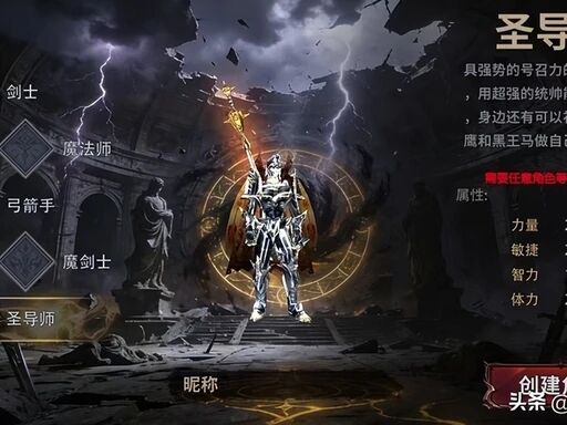 《纵横无双》奇迹 MU 手游职业攻略 五大职业玩法解析
