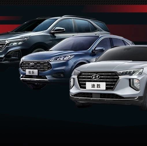预算15-20万 编辑推荐这几款合资SUV