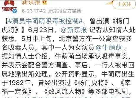 牛萌萌:15岁走红,李晨的初恋,如今也做“糊涂”事