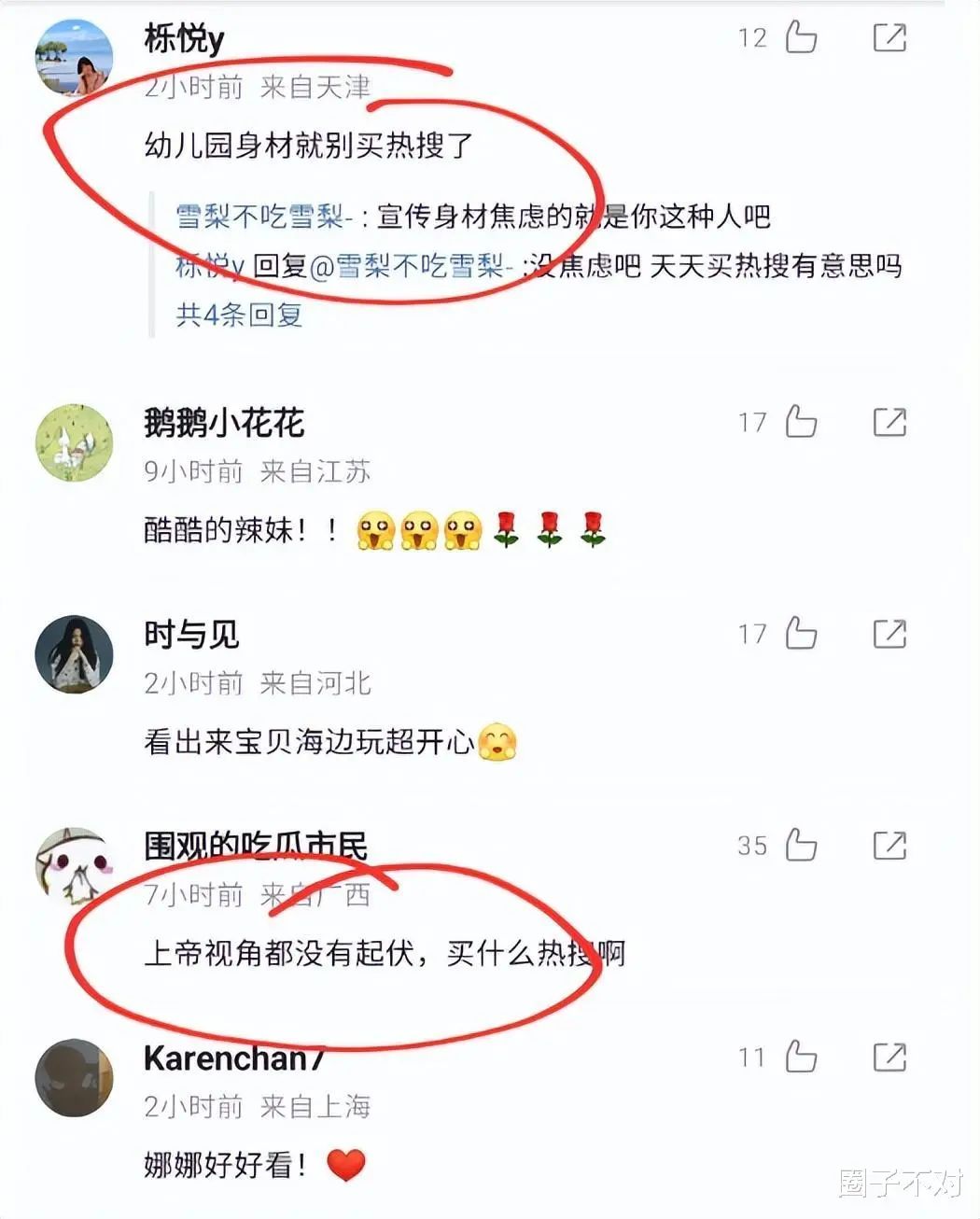 欧阳娜娜 你就只跟她玩也不在乎我