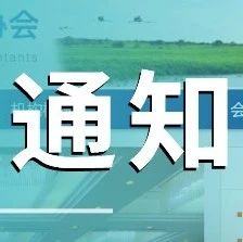 各地注协最新安排！有关报名、免试、继续教育……