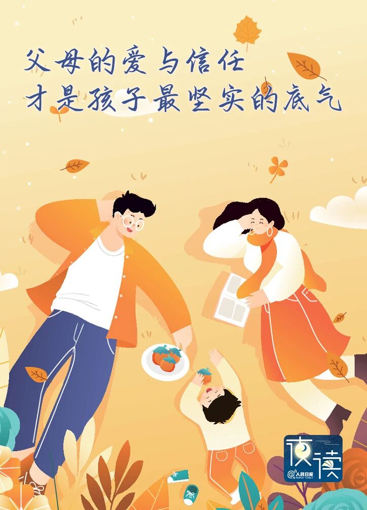 【家长学堂】不要过度操心你的孩子，也不必成为完美的父母-幼师课件网