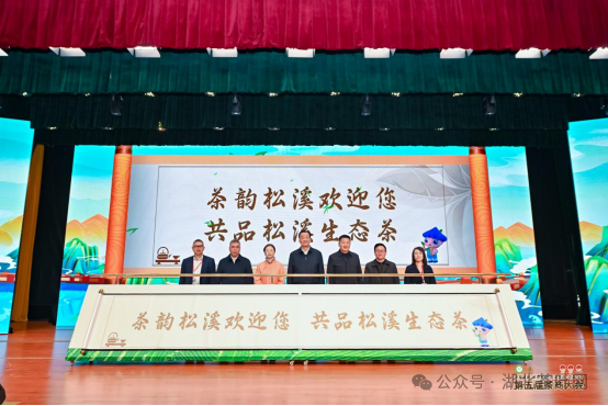 △第五届茶商大会启幕（“说茶”摄）