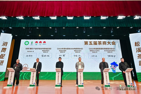 △松溪茶企与意向企业签署意向协议（“说茶”摄）