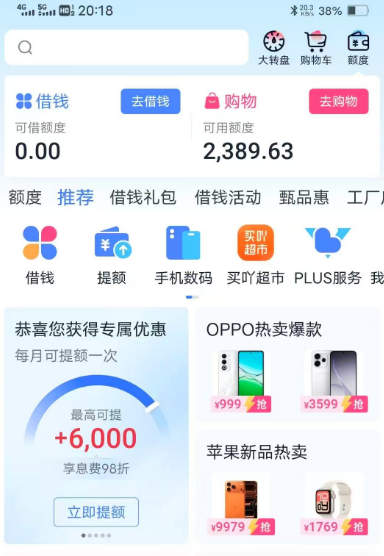 分期乐购物额度直接变现？买京东卡可以随时回收