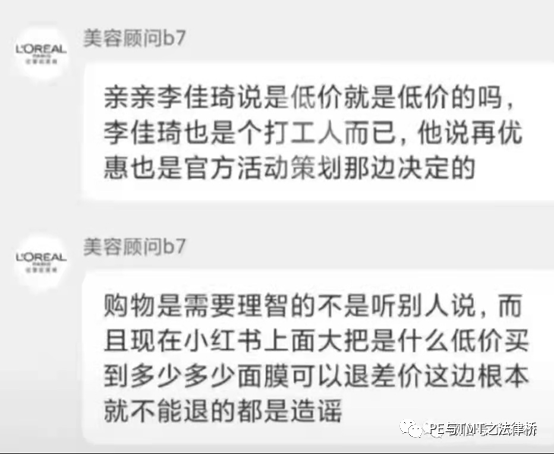 從“歐萊雅面膜事件”看品牌方與網(wǎng)紅主播的責(zé)任承擔(dān)和實務(wù)建議 - 法律橋-上海楊春寶一級律師