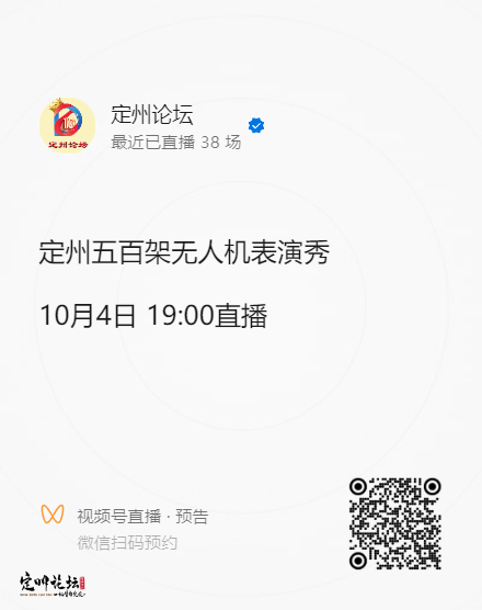 直播预告二维码.png