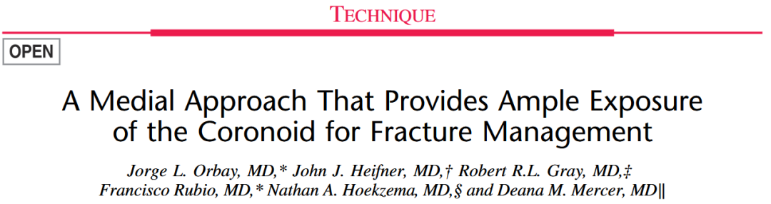 冠突骨折的解剖特点、分型与6种内侧手术入路