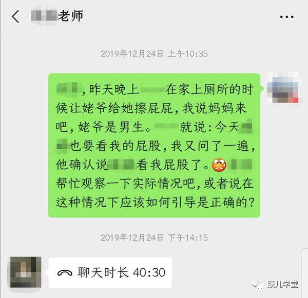 当女儿跟我说班里的小男生看了她的屁股...-幼师课件网