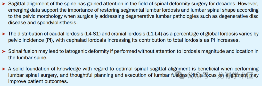 ​《JBJS》：腰椎退行性疾病中的矢状位平衡