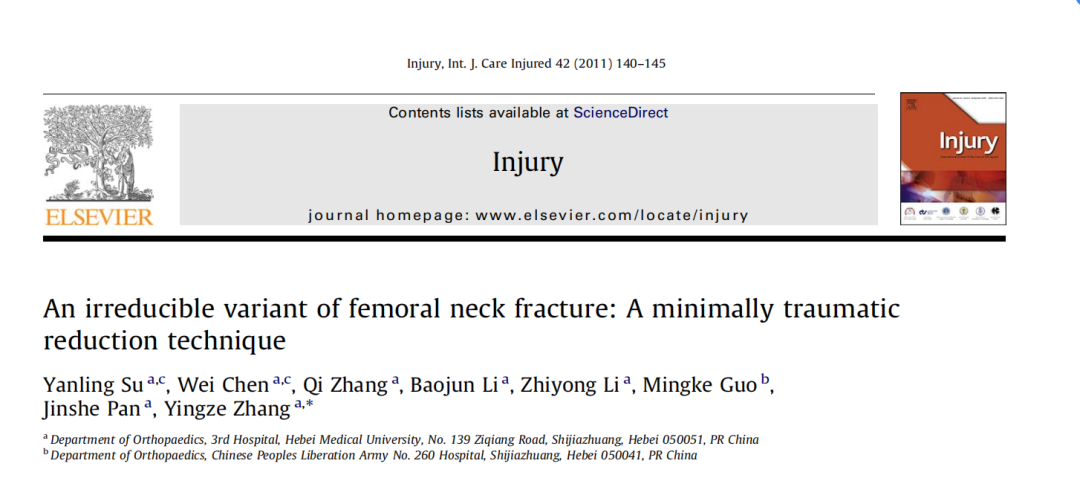 微创操纵杆技术（Joystick）在难复性股骨颈骨折复位中的应用