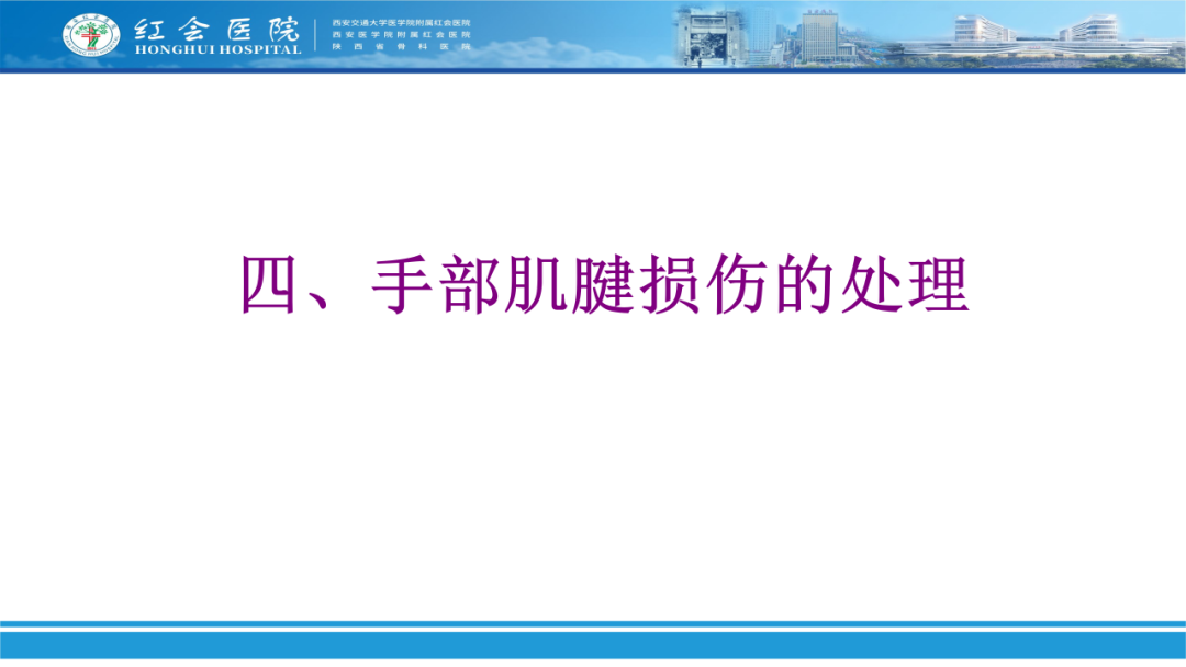 骨科实战：手外伤急诊处理原则精要