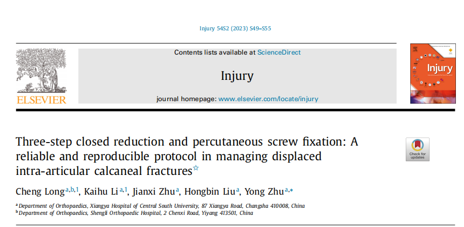 龙氏跟骨微创技术：三步闭合复位经皮螺钉固定