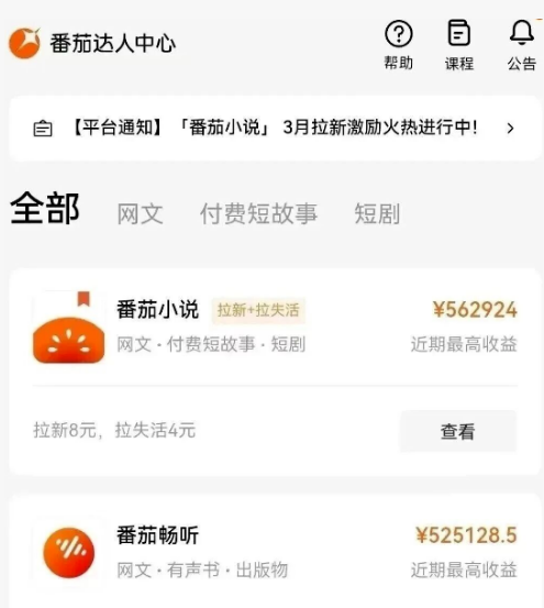 4个官方正规平台，有手机就能做，，一天收入150 +，一单一结