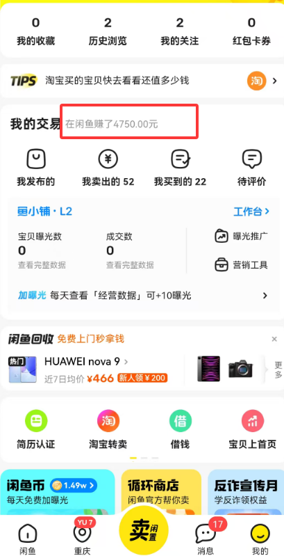 闲鱼冷门玩法，单号月入 4000+，新手照搬就能做