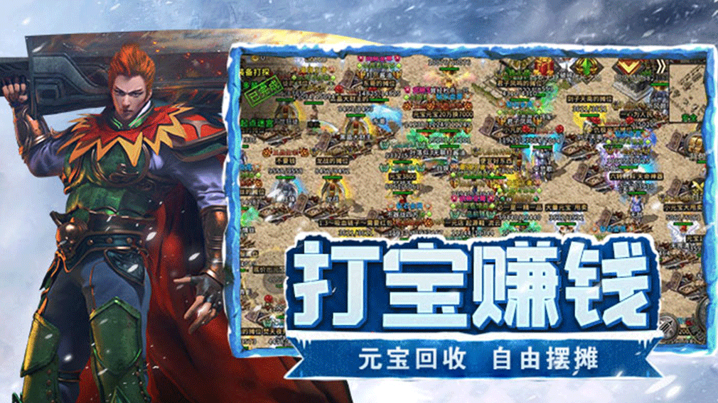 《冰雪传奇手游》官方网站