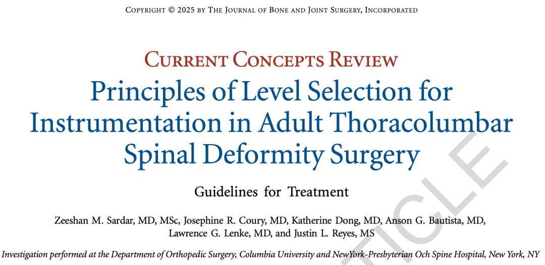 重磅学术动态：成人胸腰椎脊柱畸形手术固定节段的选择：JBJS