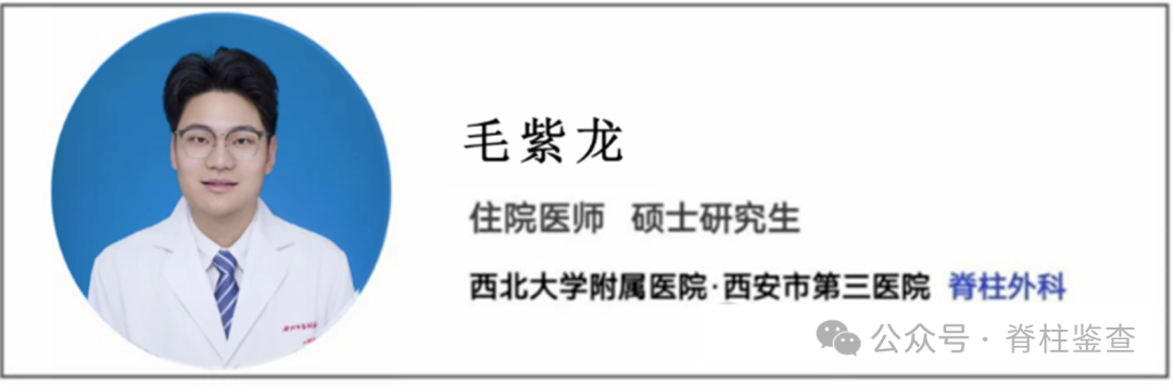 【文献查阅】高位腰椎间盘突出症合并椎管狭窄的内镜手术策略：技术要点