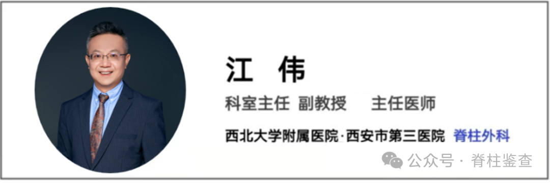【文献查阅】高位腰椎间盘突出症合并椎管狭窄的内镜手术策略：技术要点