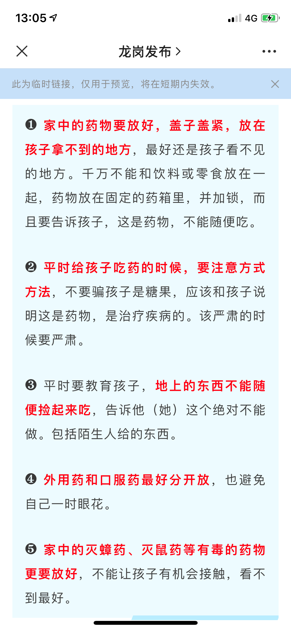 孩子|【警惕】广东两女童误食“糖果”陷入昏迷！可能你家也有......