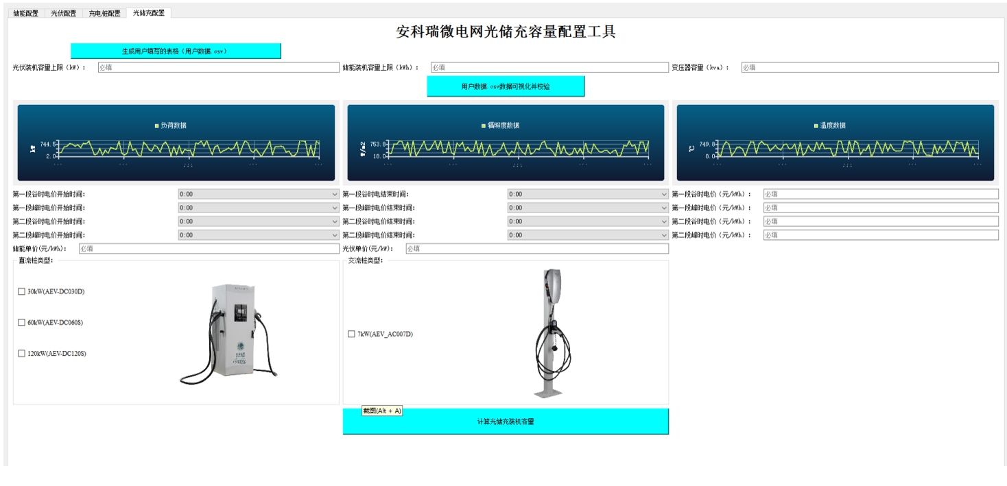 零碳园区的 “能量管家”：源网荷储一体化，赋能低碳新生态