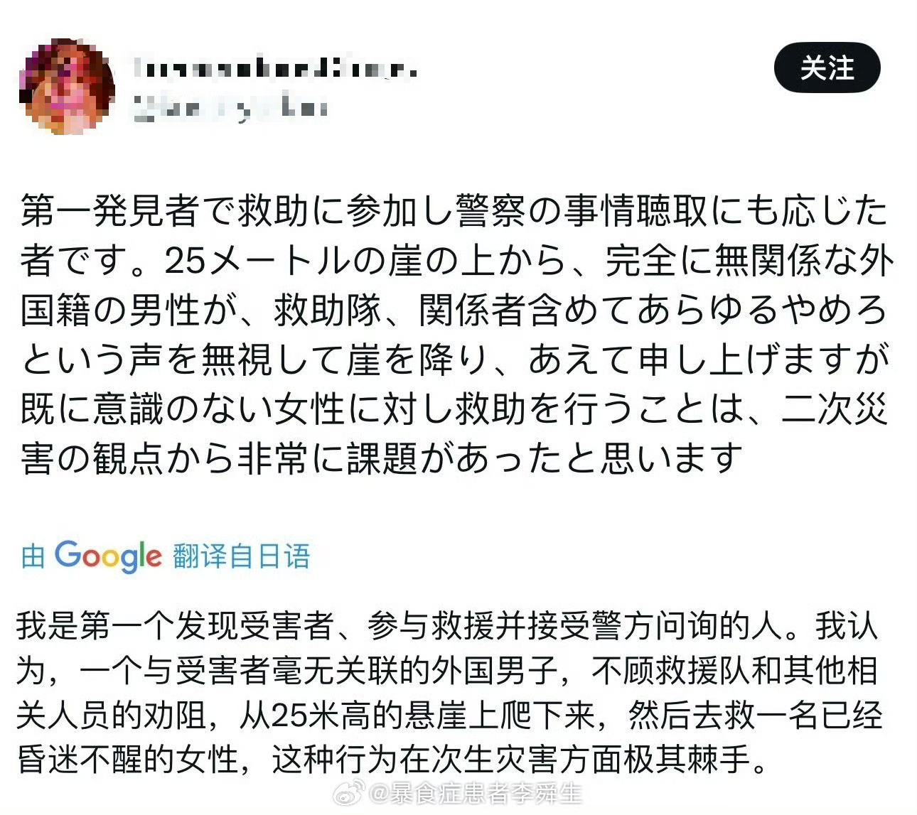 日本媒体鸦雀无声