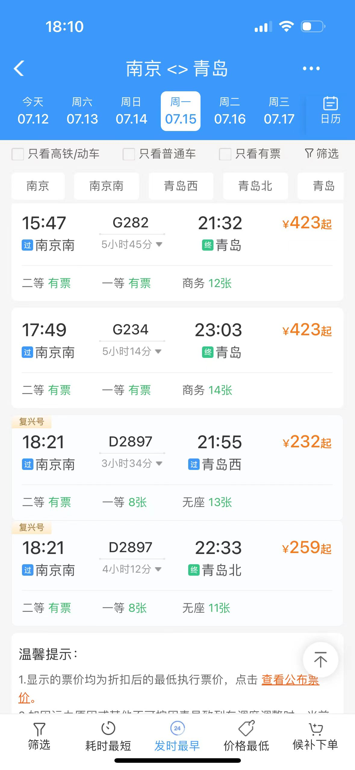 南京距离厦门多少公里
