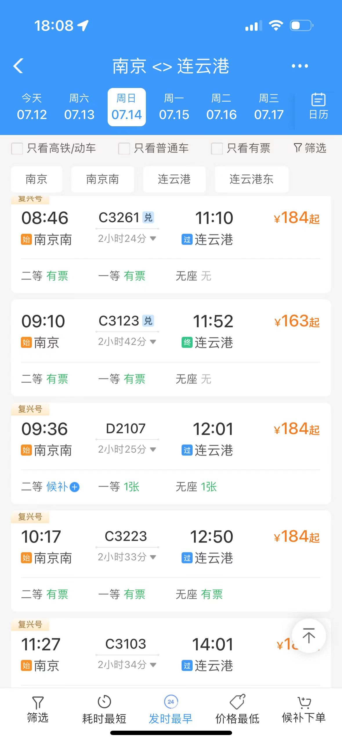 南京距离厦门多少公里