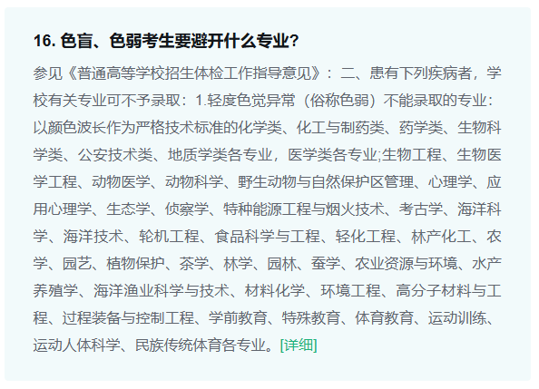 【克拉玛依启航教育】志愿常识