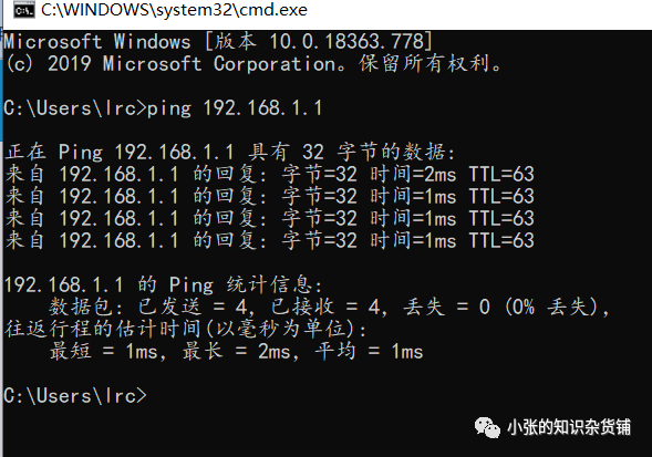 <span role="heading" aria-level="2">ping工具（群ping）