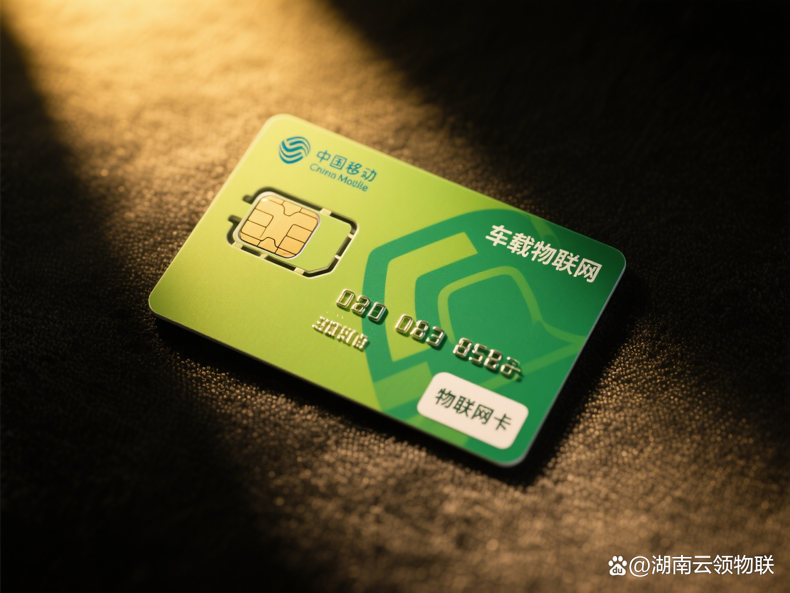 如何让车联网信号稳若泰山：揭秘物联网卡与基站的“天作之合”