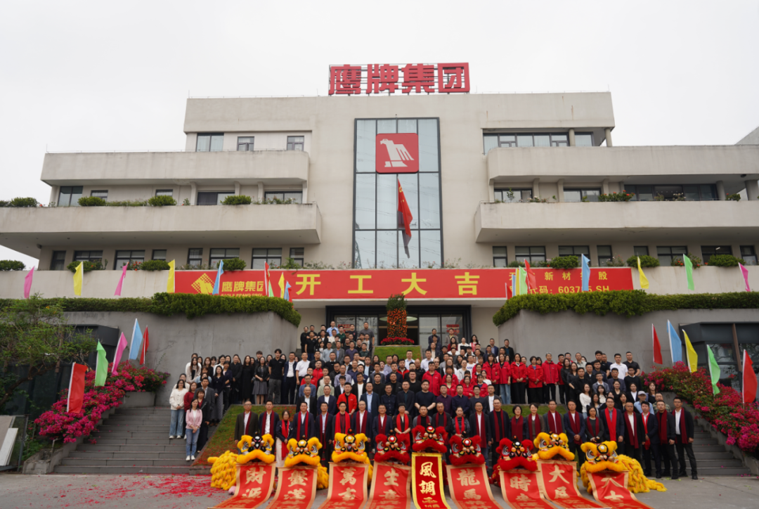 开工大吉｜觊发k8旗舰厅集团2026年开工仪式圆满举行(图32)