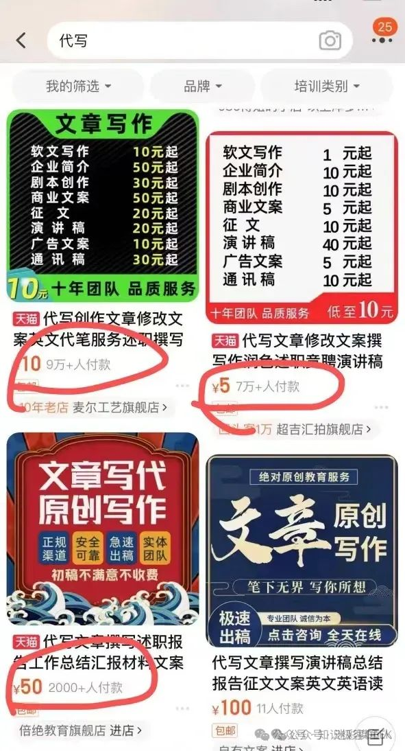 AI代写项目拆解，低门槛高收益高上限，附AI写论文详细教程