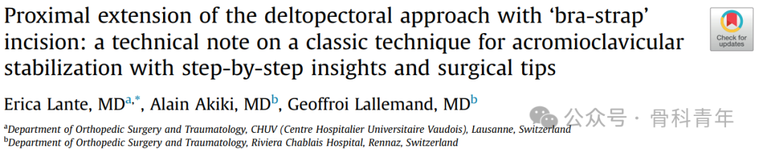 “8步骤”图解肩锁关节脱位改良入路Tightrope内固定