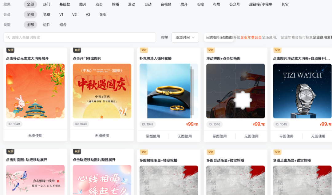 使用135編輯器制作SVG交互圖文的后臺(tái)操作步驟示意